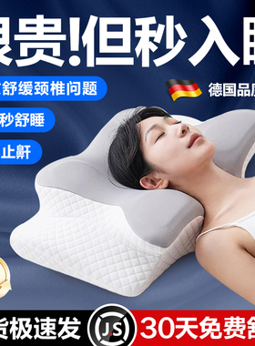 零压记忆深睡枕释压护颈枕止鼾神器专用枕头护颈椎枕助睡眠蝶形枕