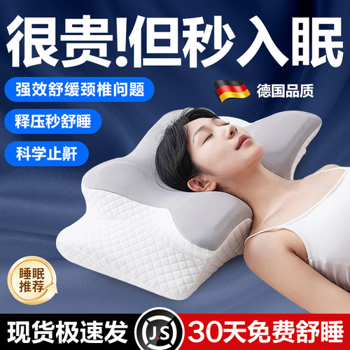 3D立体蝶形护颈枕头牵引颈椎拉伸