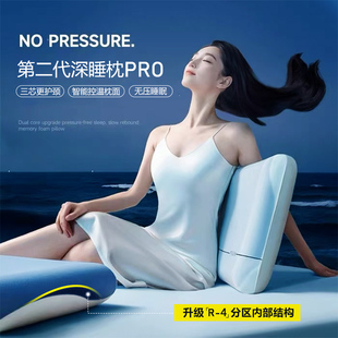 酒店同款 零压力深睡Pro2代记忆枕头慢回弹护颈椎助睡眠朵专用枕芯