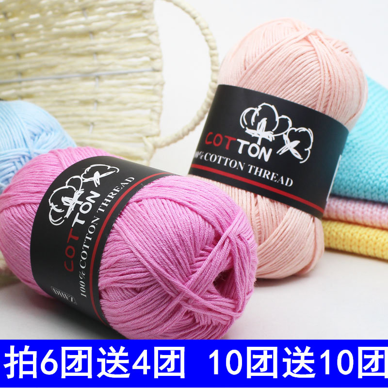 棉线100%纯棉线宝宝线婴儿全棉线手工编织毛衣线细棉线团正品特价,服饰配件/皮带/帽子/围巾,毛线,淘宝优惠券,粉丝福利购,淘宝优惠卷