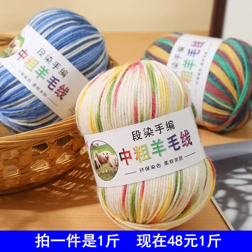 羊毛线不起球不掉毛不褪色