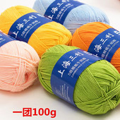 上海三利5股精梳牛奶棉线宝宝线棉毛线手工diy编织钩帽子发夹毛衣