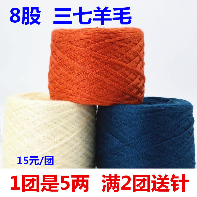 上海三利毛线正品处理8股三七丝光羊毛线手工编织毛衣线团围巾线
