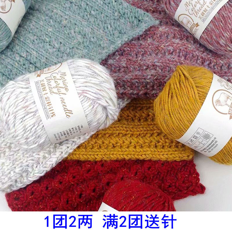 手编粗羊毛线棒针毛线手工编织毛衣外套线钩帽子线团宝宝线围巾线