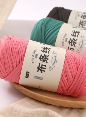 布条线批发拖鞋毛线手工编织diy勾包包线坐垫玩偶材料包毯子围巾