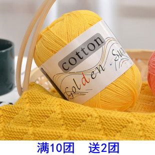 手编棉线婴儿宝宝毛线手工编织毛衣线纯棉全棉线团帽子围巾线
