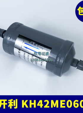 开利吸气过滤器(283)KH42ME060中央空调制冷离心机干燥回气过滤器