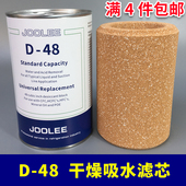 冷库中央空调制冷压缩机D48干燥过滤器D 48干燥过滤芯排气供液高