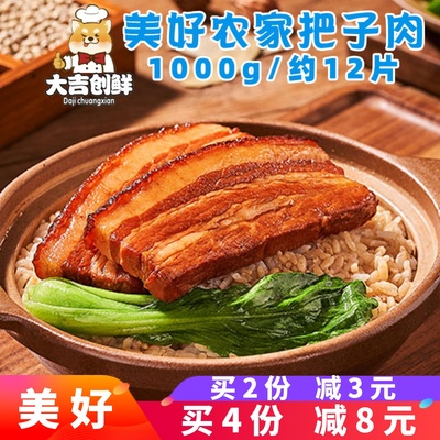 美好农家把子肉五花肉红烧大肉面