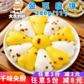 千味央厨金玉良缘双色免切发糕桂花糕早餐米糕糕点速冻半成品商用