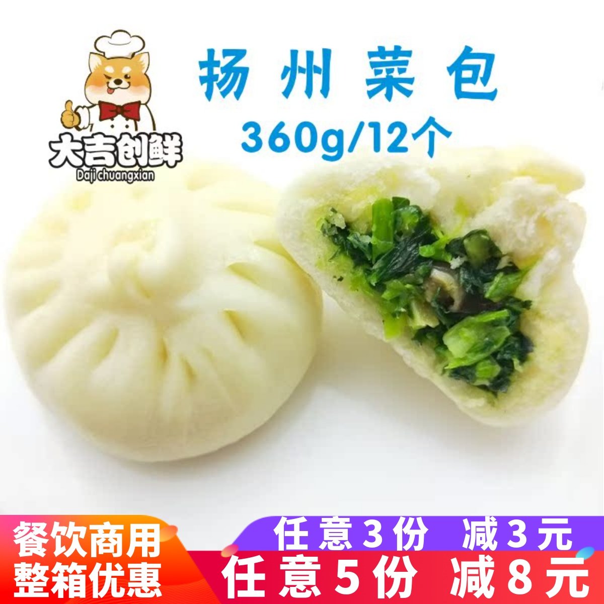 顺长兴香菇菜包营养早餐点心速冻食品速食青菜包子素菜包餐饮商用,粮油调味/速食/干货/烘焙,包点,淘宝优惠券,粉丝福利购,淘宝优惠卷