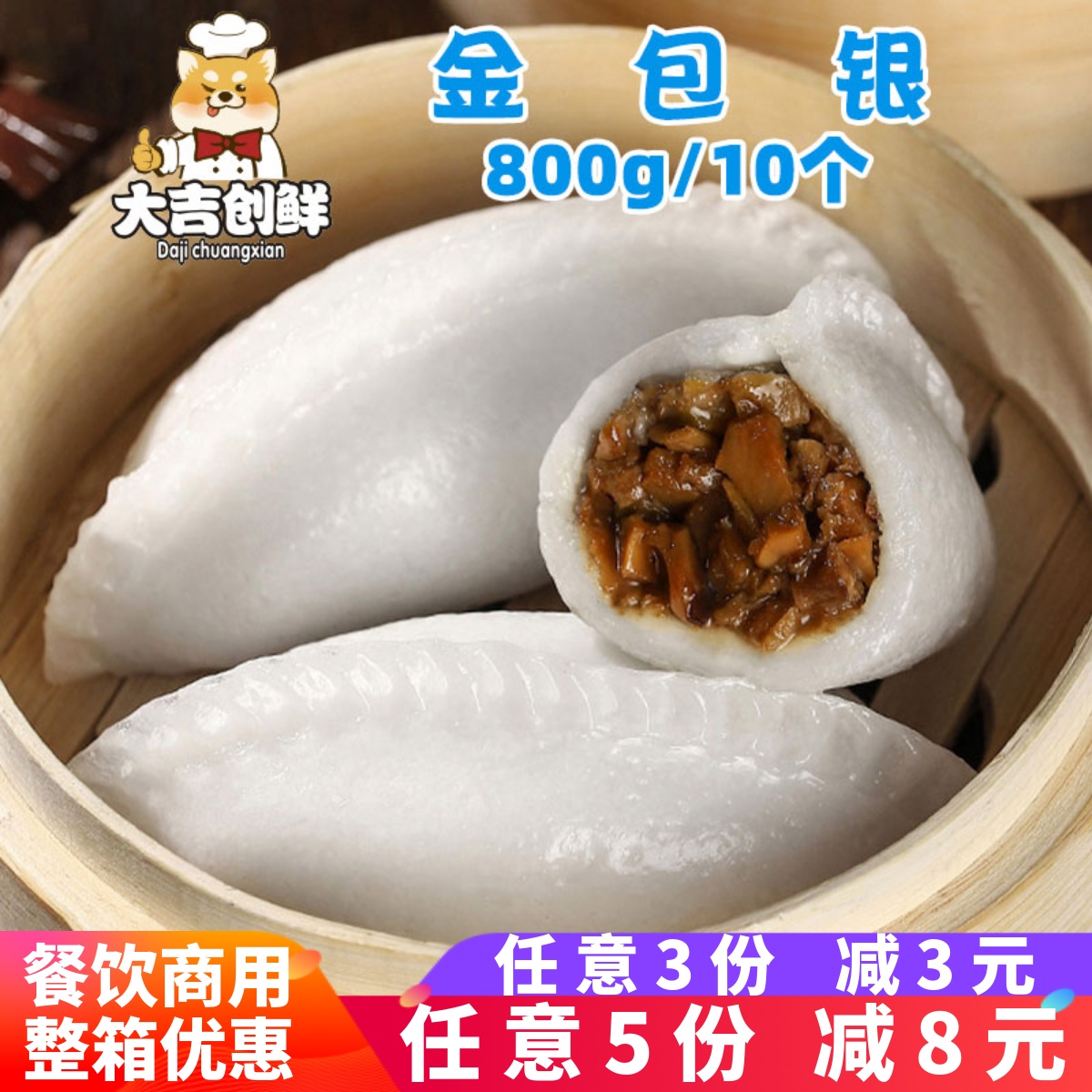 喜悦传境金包银早餐米饺速冻半成品福建闽南特色饺子传统早点商用