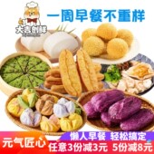 包子馒头儿童早餐小馄饨油炸芝麻球开花馒头紫薯包油条蒸煎饺虾饺