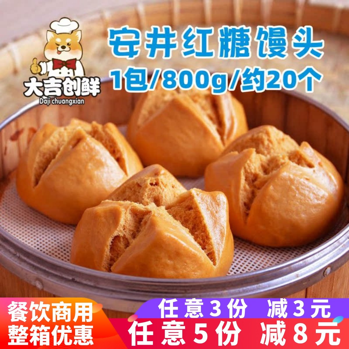 安井红糖馒头 速冻开花馒头儿童营养面食早餐速食半成品点心包子,粮油调味/速食/干货/烘焙,包点,淘宝优惠券,粉丝福利购,淘宝优惠卷
