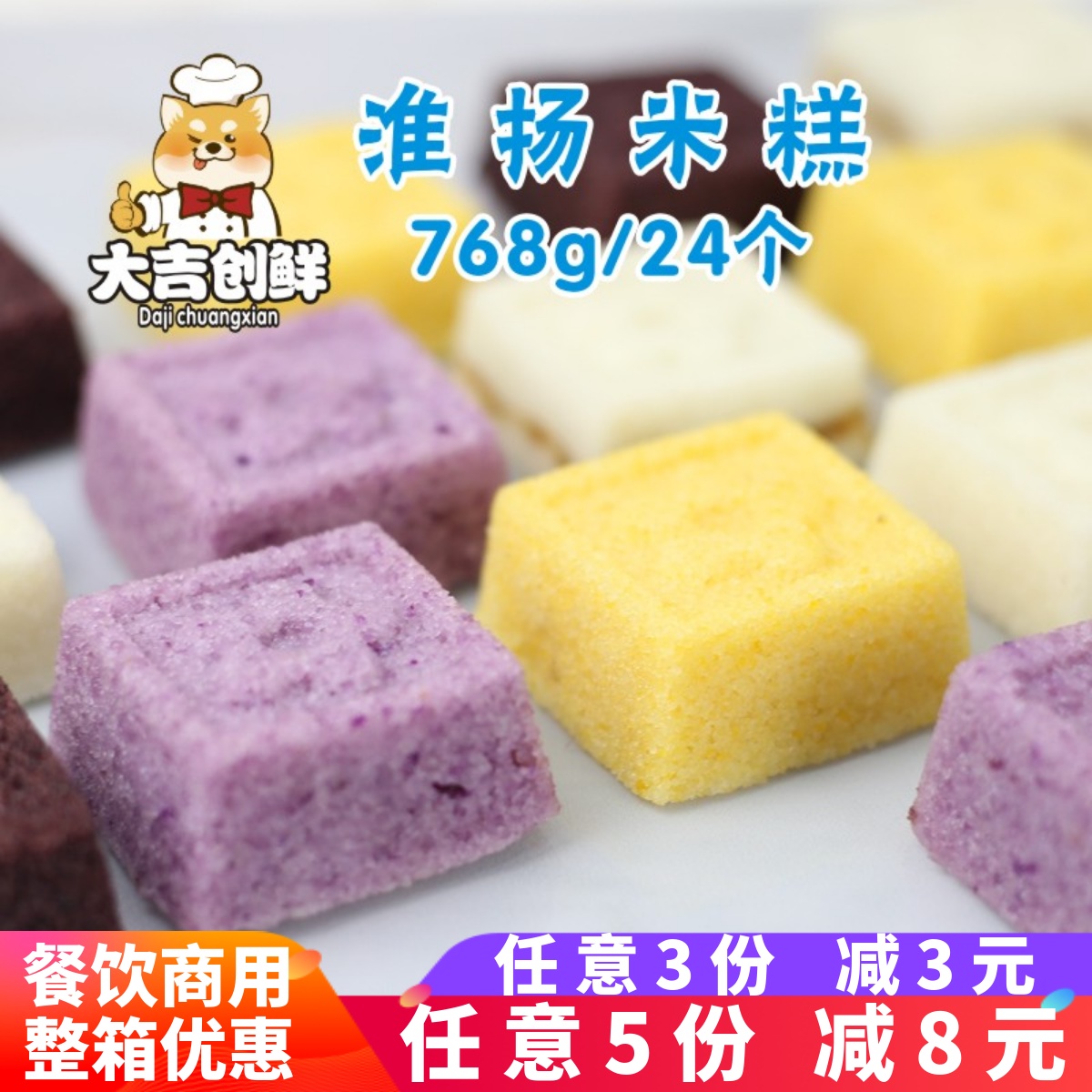 淮扬米糕宁波糕点手工特产玉米紫薯糕红糖糕黑米糕糯米点心小米糕