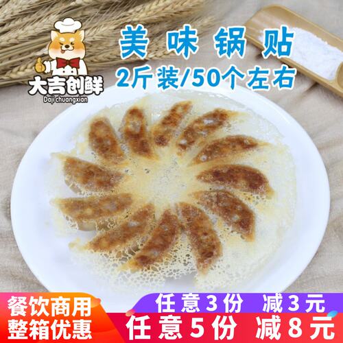 雍运玉米蔬菜猪肉锅贴饺营养早餐蒸饺香菇煎饺速冻食品半成品面食