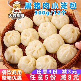 俊杰手工老面黑猪肉小笼包发面鲜肉包营养儿童早餐速冻半成品商用