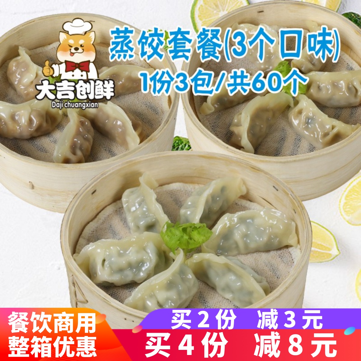 正大速冻水饺菌菇玉米蔬菜猪肉