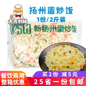 百斯特新扬州蛋炒饭酱油炒饭快餐半成品餐饮速食微波米饭外卖商用