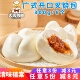 清味禧棠广式 开口叉烧包儿童早餐肉包餐厅港式 酒店冷冻半成品商用