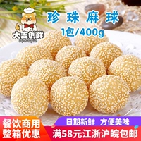 Вентиляторы с кунжутом Linglong, маленькие кунжутные шарики жемчужные клейкие рисовые жареные с закусками с закусками.