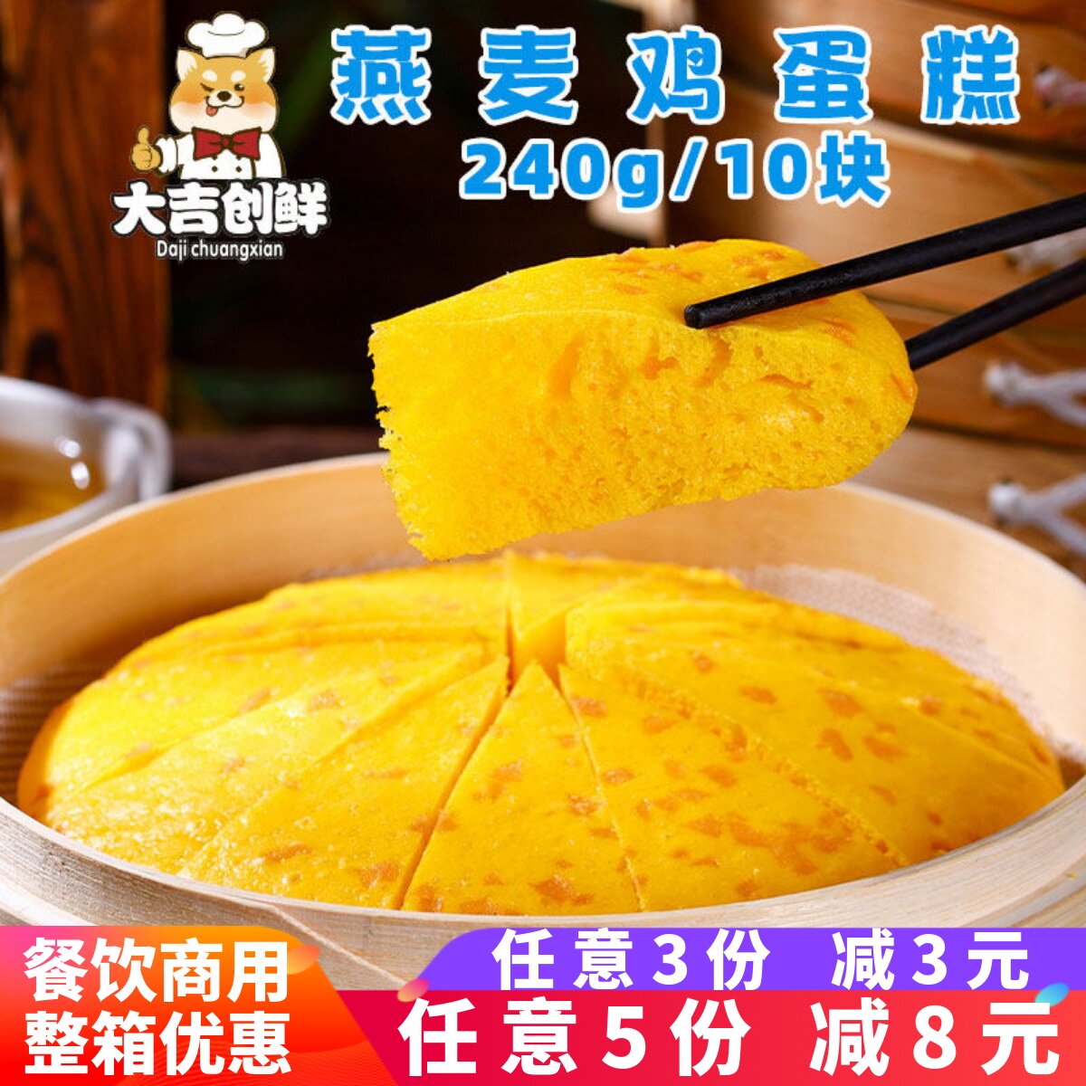 标点燕麦鸡蛋糕燕麦粗粮糕点早餐松软发糕米糕点心速冻半成品商用