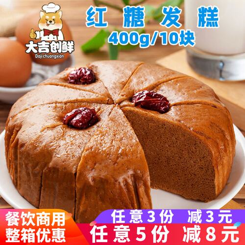 千味央厨红糖发糕免切 红枣米糕早餐速冻半成品 糕点酒席点心商用