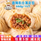 民欢香辣粉丝肉包薄皮包子营养早餐速冻半成品韭菜小笼包早点商用