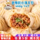 民欢香辣粉丝肉包薄皮包子营养早餐速冻半成品韭菜小笼包早点商用