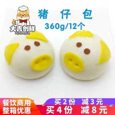 千味奶黄馅营养儿童卡通猪包商用