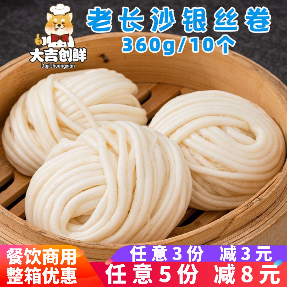 糕糕妙老长沙白色银丝卷儿童早餐金丝蛋黄花卷酒店冷冻半成品商用
