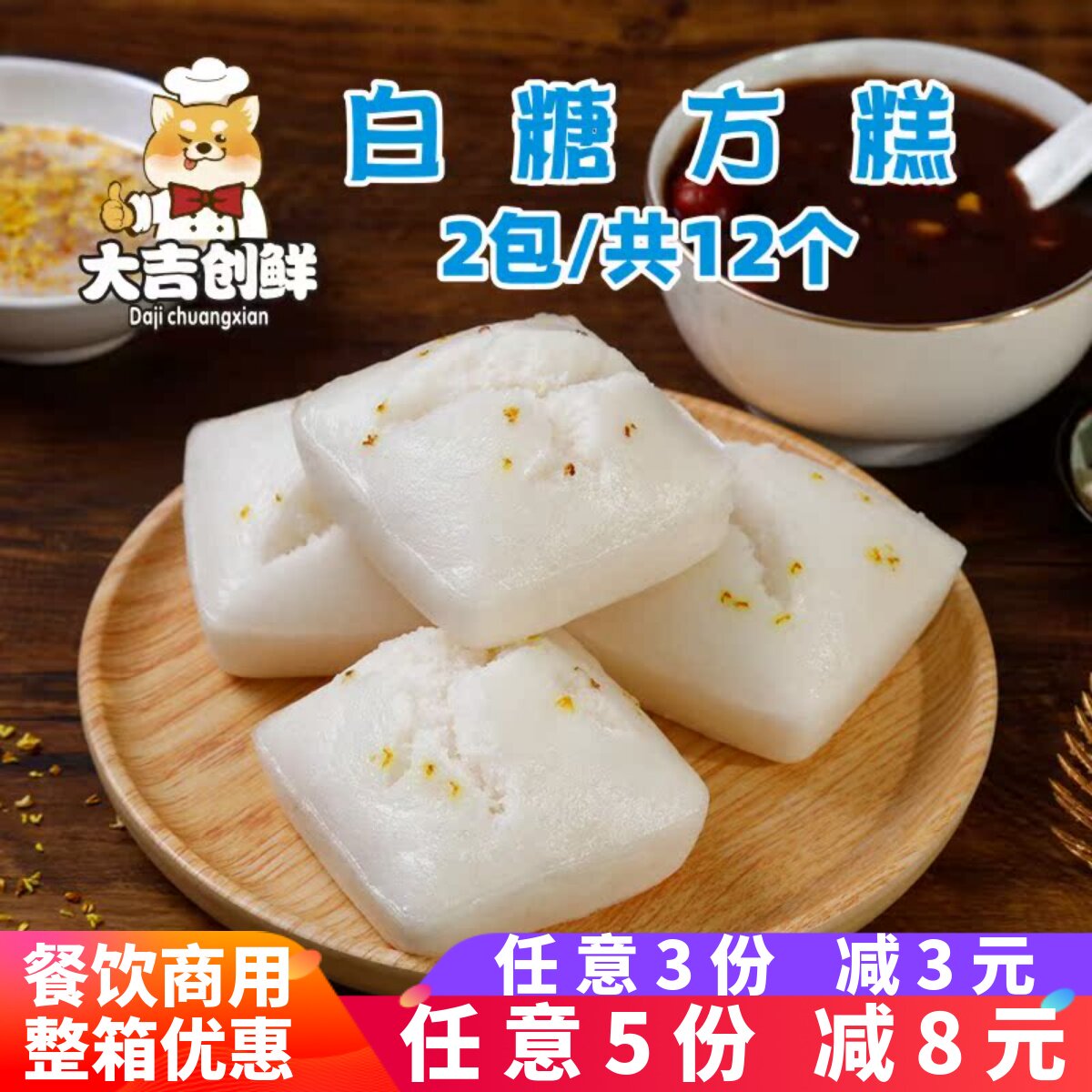 千味央厨白糖方糕营养早餐软糯传统糕点桂花米糕速冻蒸糕商用点心