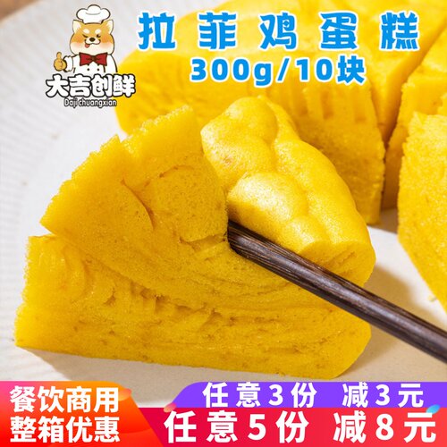 厨跃蒸福高拉菲糕黄金糕早餐糕点
