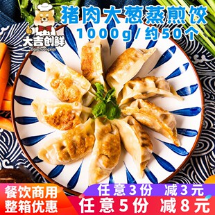 华豫满仓猪肉大葱蒸煎饺儿童玉米饺子锅贴家庭早餐速冻半成品商用