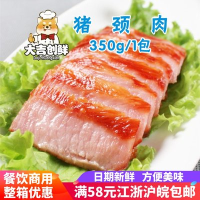 老顾客腌制冷冻半成品脆皮松板肉