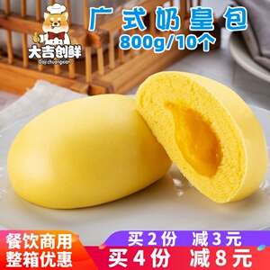 乐肴居广式奶黄包早餐 早茶奶香包子速冻半成品 面点馒头早点商用