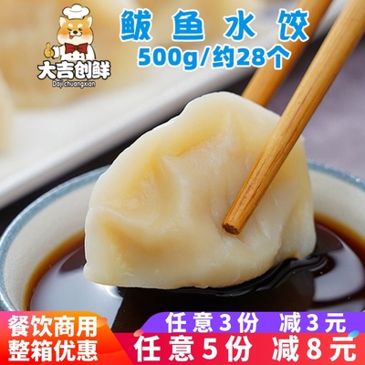 民欢鲅鱼水饺海鲜饺子500g