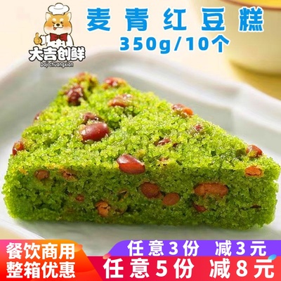 麦青红豆糕糯米糕儿童营养早餐