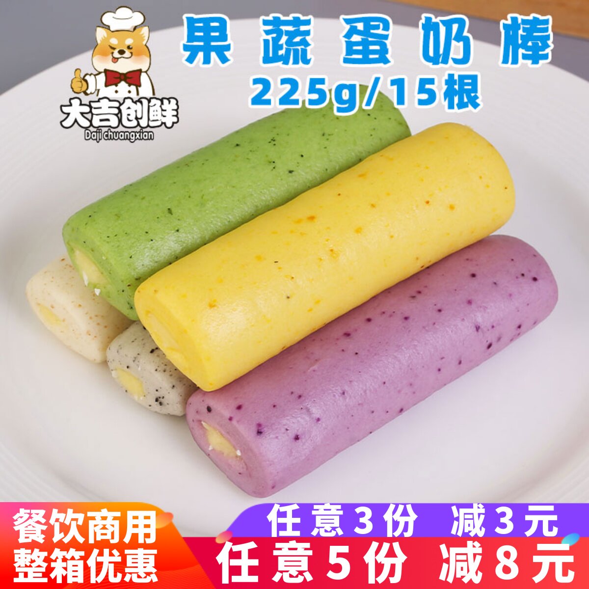 十成果蔬蛋奶棒 早餐儿童卡通包夹心 早点手指馒头速冻半成品商用