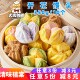 清味禧棠花好月圆开花馒头紫薯南瓜营养早餐面点速冻半成品商用
