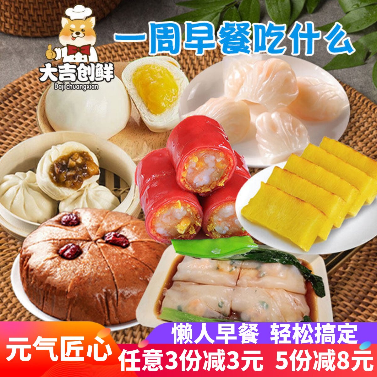 广东早茶早餐奶黄包发糕黄金糕叉烧包子早点金沙红米肠虾饺蒸煎饺