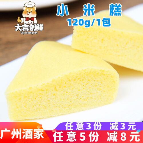 广州酒家利口福小米糕 早餐发糕传统米糕 速冻半成品糕点酒店商用