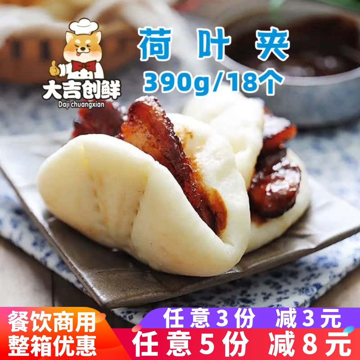 荷叶夹方便营养早餐荷叶夹饼肉夹馍馒头夹馍饼速冻酒店半成品光馍,粮油调味/速食/干货/烘焙,包点,淘宝优惠券,粉丝福利购,淘宝优惠卷