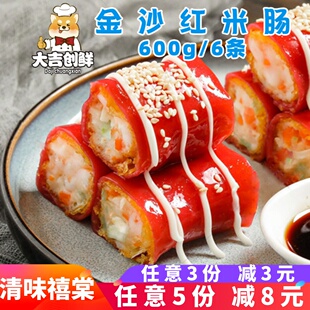 清味禧棠金沙红米肠茶餐厅广点早茶港式虾仁脆皮卷冷冻半成品商用