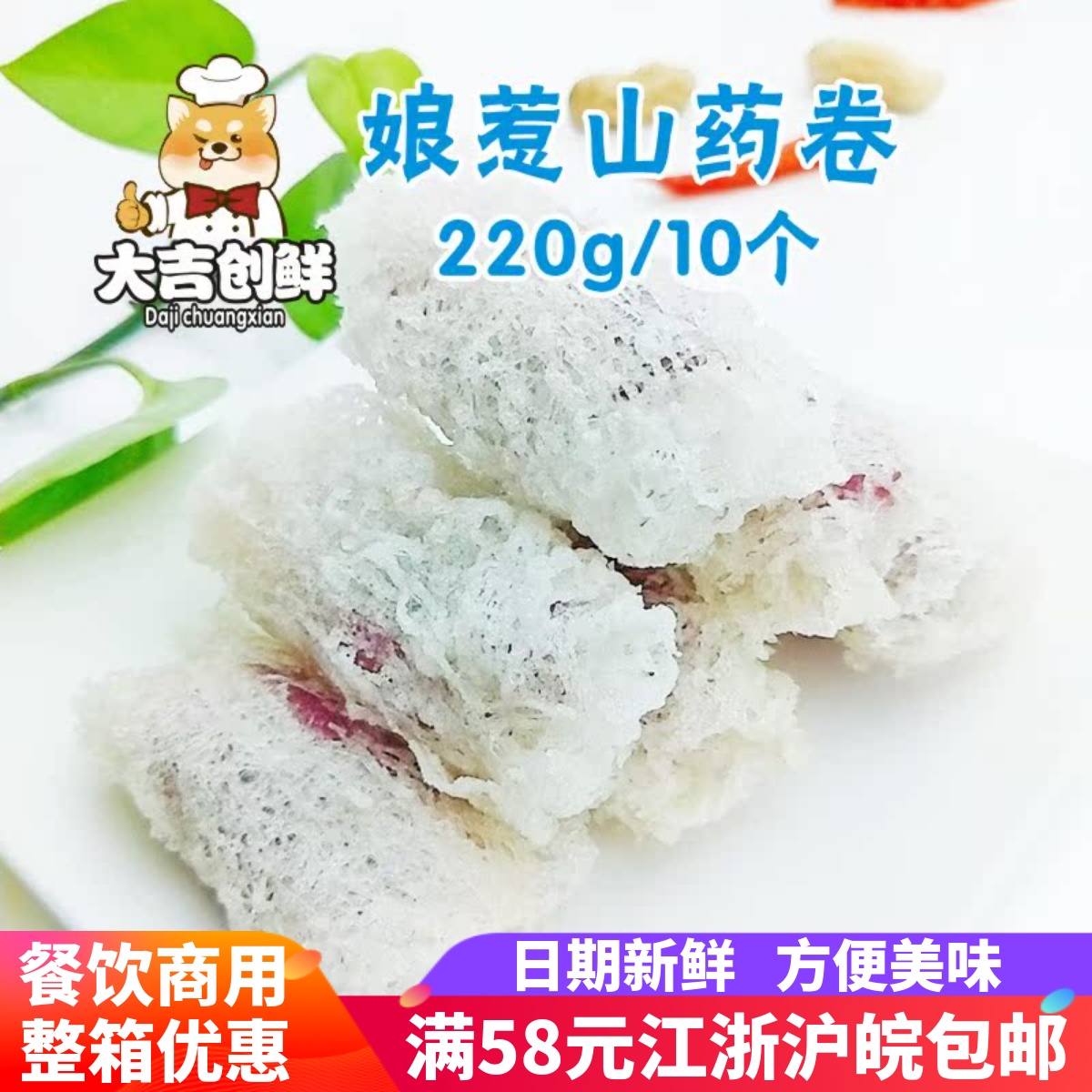 阿诺娘惹山药卷220g10个港式甜点米网紫薯卷油炸早餐点心小吃速冻