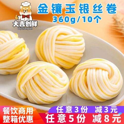 标点金镶玉银丝卷早餐包子老长沙特产花卷酒店商用冷冻餐饮半成品