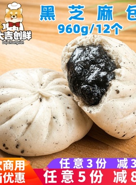 中饮巴比黑芝麻包 儿童营养早餐流沙包子 速冻半成品五谷馒头商用