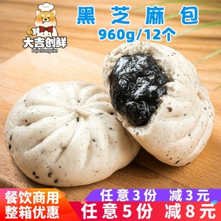 中饮巴比黑芝麻包 儿童营养早餐流沙包子 速冻半成品五谷馒头商用