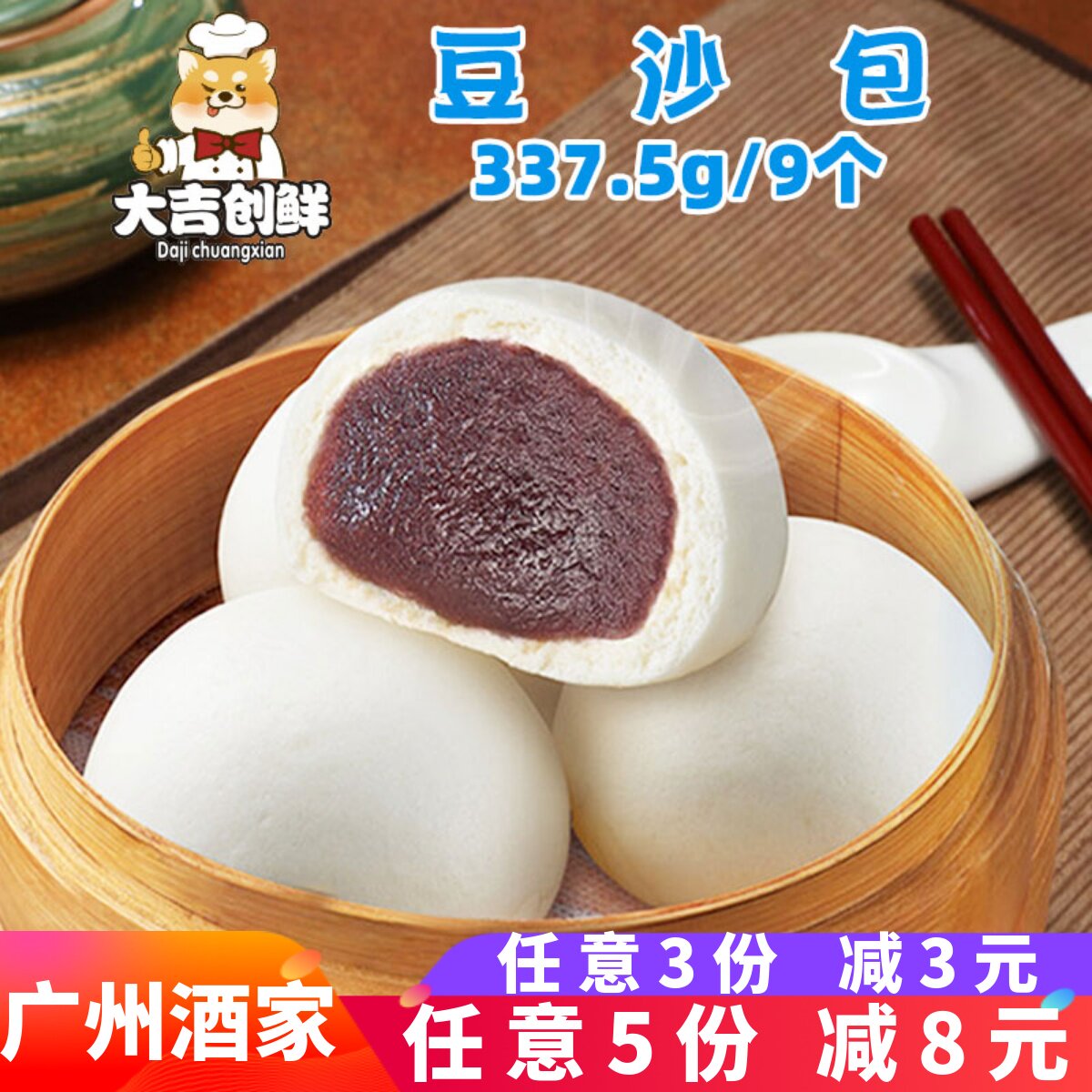 广州酒家利口福豆沙包早茶早餐包子核桃包速冻半成品面点餐饮商用图片