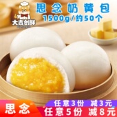 思念奶黄包甜馅包子儿童早餐奶香馒头豆沙包粥铺速冻半成品商用